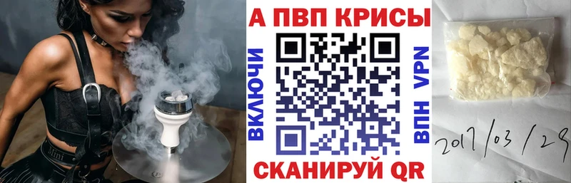 Купить закладки Клинцы APVP СК КРИС