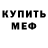 Первитин Methamphetamine NY L
