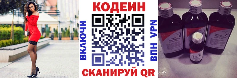 Купить  Клинцы  Codein напиток Lean (лин) 