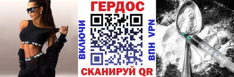 Героин хмурый  Купить  Клинцы 