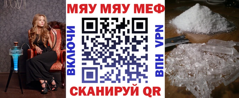 Мефедрон 4 MMC  Купить где  Клинцы 