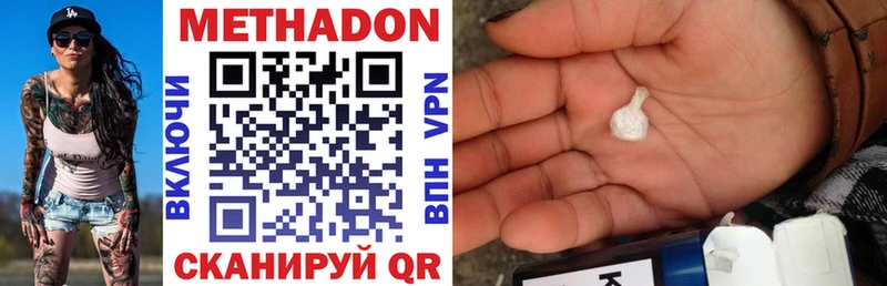 Купить закладки  Клинцы  МЕТАДОН methadone 